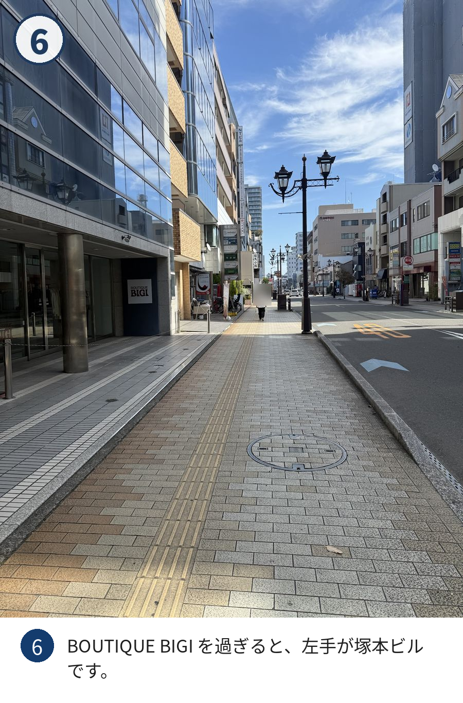 道順6:BOUTIQUE BIGI を過ぎると、左手が塚本ビルです。