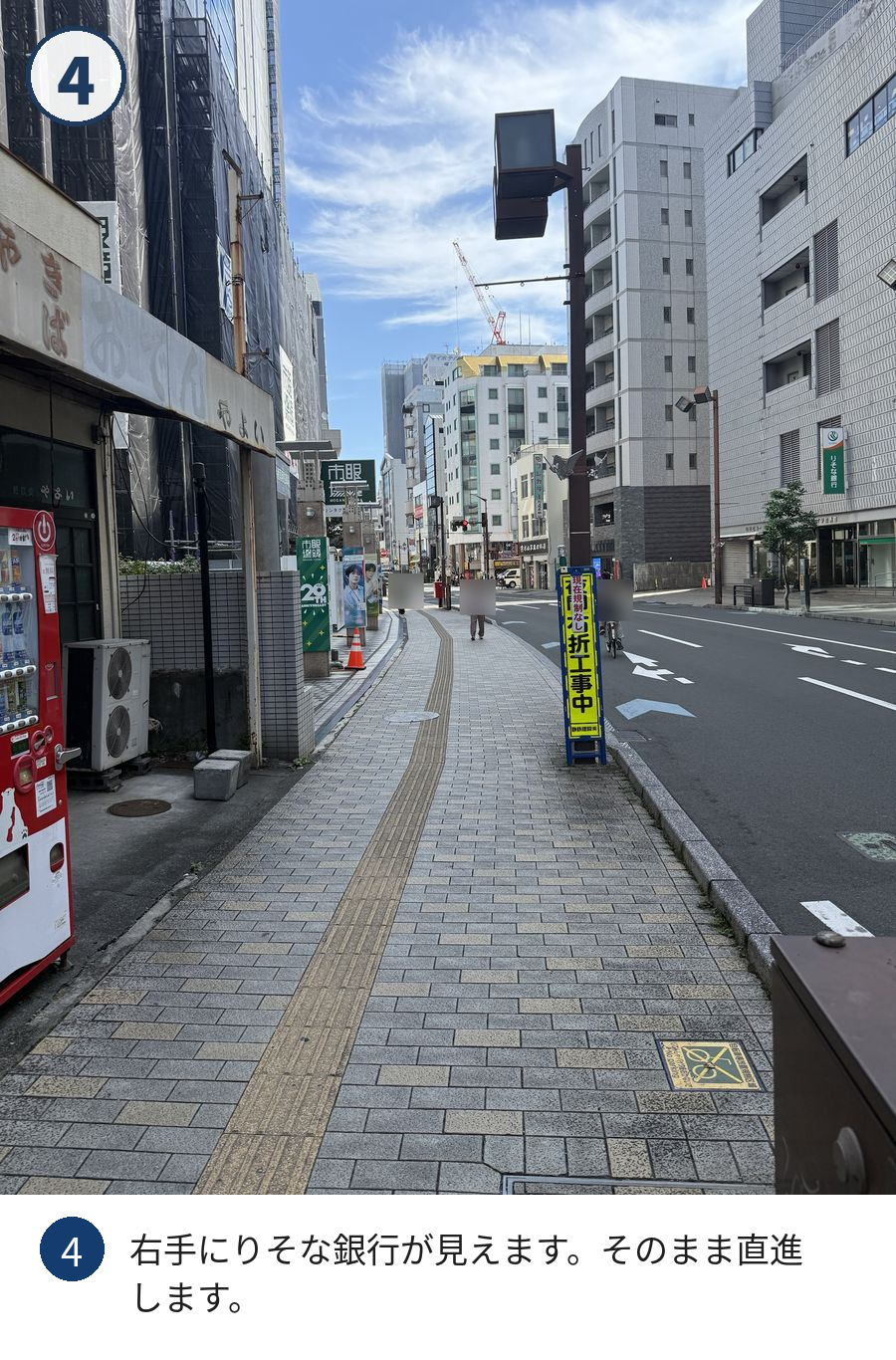 道順4:右手にりそな銀行が見えます。そのまま直進します。