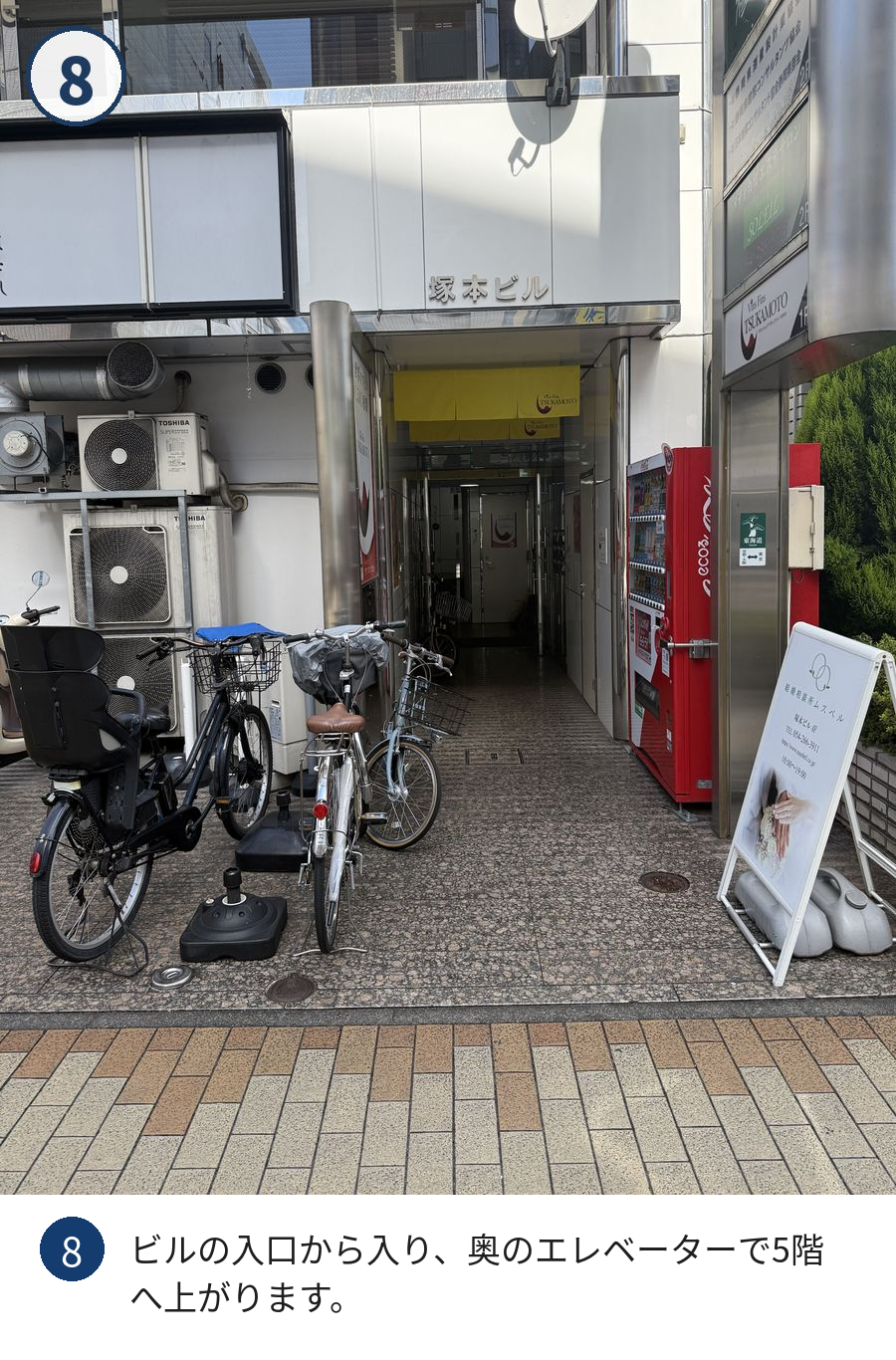 道順8:ビルの入口から入り、奥のエレベーターで5階へ上がります。